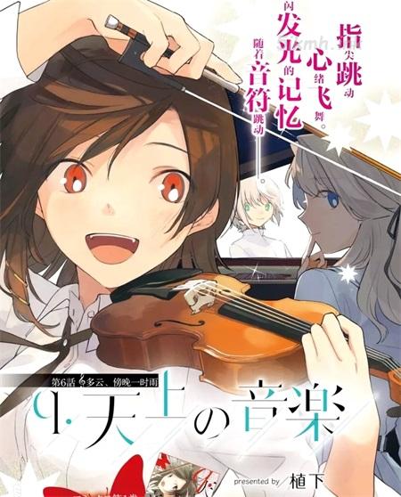 《天外之音》漫画全集下载