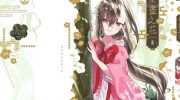 [高清]《未尽之花》漫画全集下载