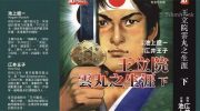 [高清]《王立院云丸的生涯》漫画全集下载