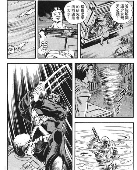 《午夜之眼》漫画全集下载 《午夜之眼》漫画全集下载