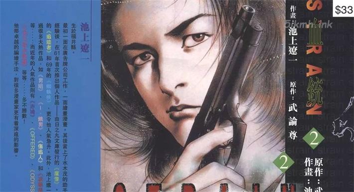 [高清]《STRAIN血铳》漫画全集下载