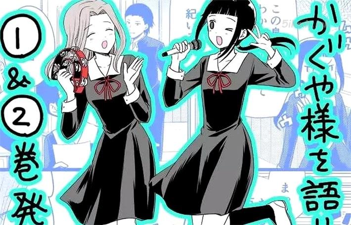 《想讲讲辉夜大小姐的事》漫画全集下载