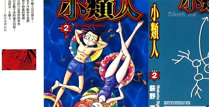 [高清]《小类人》漫画全集下载