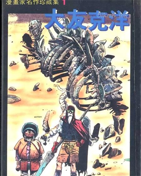 《新一代童话狂想曲》漫画全集下载