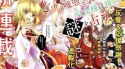 《谰言狐之巫女在后宫占卜解谜》漫画全集下载