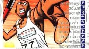 《10项全能王》漫画全集下载