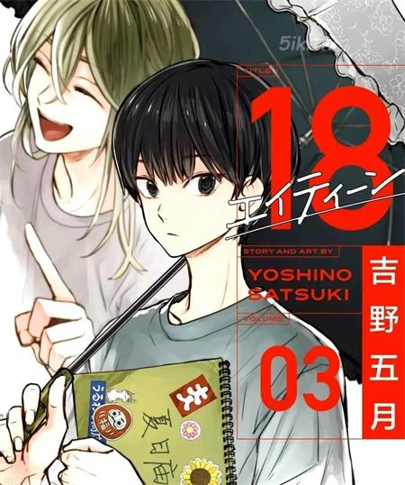 《18Eighteen》漫画全集下载 《18Eighteen》漫画全集下载