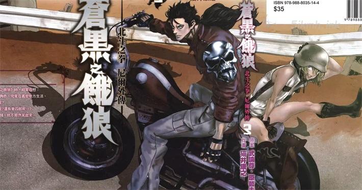[高清]《苍黑饿狼》漫画全集下载
