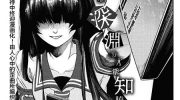 《电波系彼女》漫画全集下载