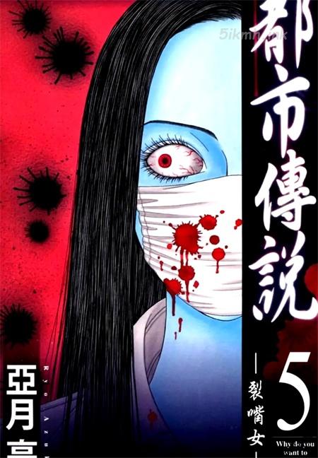 《都市传说》漫画全集下载