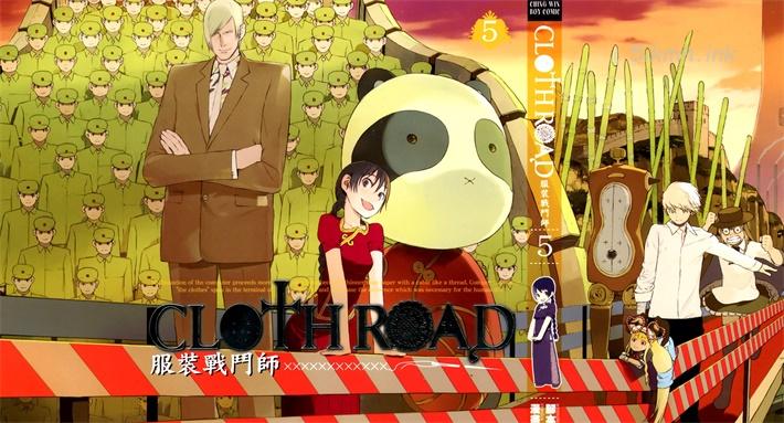 [高清]《CLOTH ROAD服装战斗师》漫画全集下载