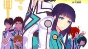 《魔法科高校的劣等生：横滨骚乱篇》漫画全集下载