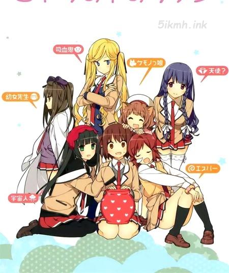 《孤独中的我》漫画全集下载