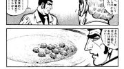 《骷髅13》(日文版)漫画下载