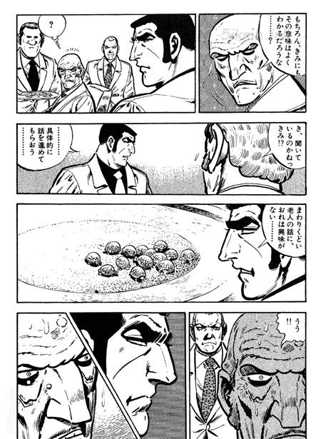 《骷髅13》(日文版)电子漫画下载 《骷髅13》(日文版)电子漫画下载