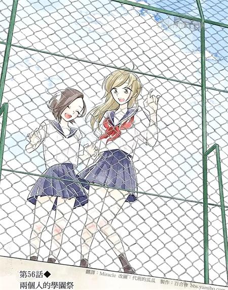 《好事多磨》漫画全集下载