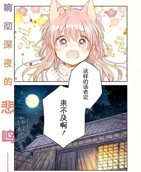 《今夜月色真美》漫画全集下载