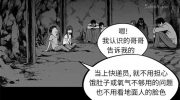 《快递骑士》漫画全集下载