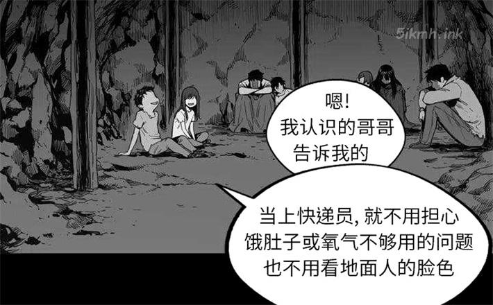 《快递骑士》漫画全集下载