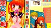 《恋兄思春期》漫画全集下载