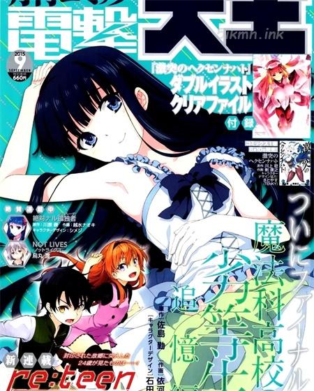 《魔法科高校的劣等生追忆篇》漫画全集下载 《魔法科高校的劣等生追忆篇》漫画全集下载