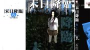 《末日降临》漫画全集下载