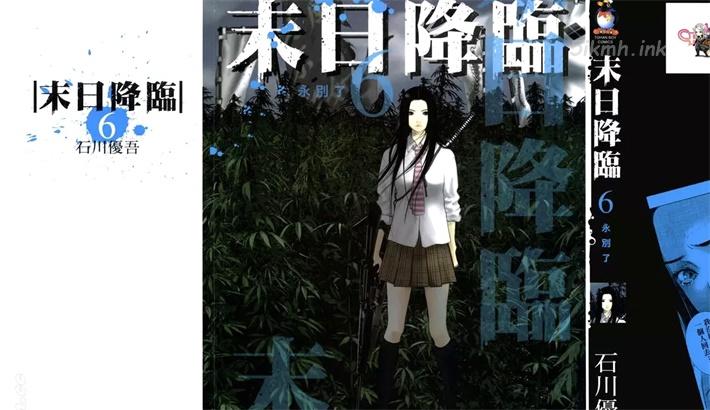 《末日降临》漫画全集下载 《末日降临》漫画全集下载