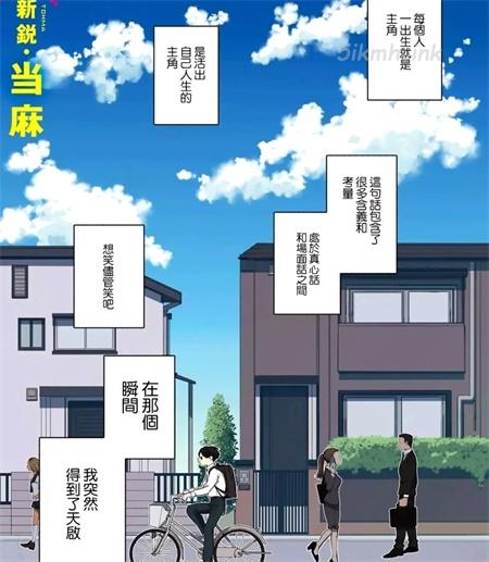 《能力 主人公补正》漫画全集下载