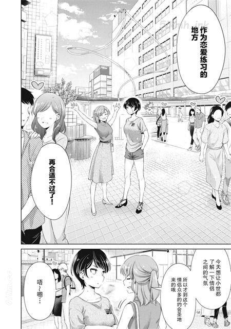 《年下的学姐》漫画全集下载