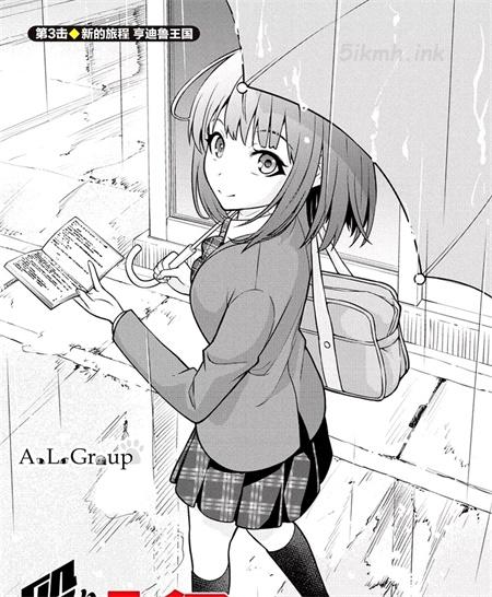 《拳打脚踢异世界》漫画全集下载 《拳打脚踢异世界》漫画全集下载
