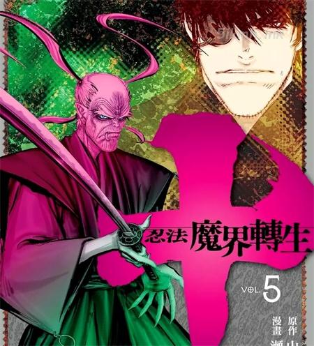 《十~忍法魔界转生~》漫画全集下载