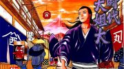 《时代大姐大》漫画全集下载