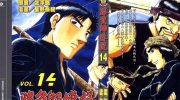 [高清]《胜负师传说》漫画全集下载