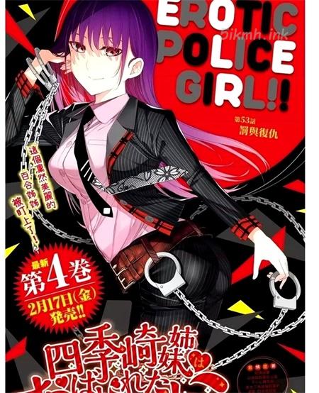 《四季崎姐妹们好想被人揭穿》漫画下载