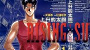[高清]《上升的太阳》漫画全集下载