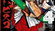 《食锈末世录》漫画全集下载