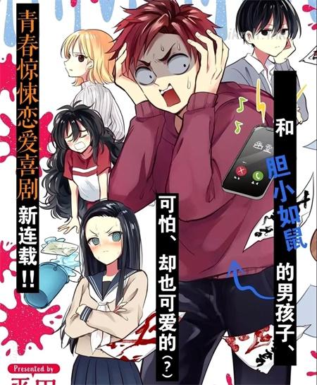 《呻子酱恋爱中》漫画全集下载 《呻子酱恋爱中》漫画全集下载