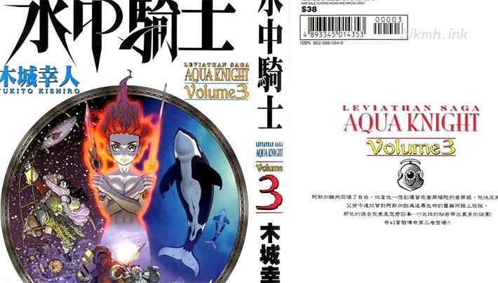 《水中骑士》漫画全集下载 《水中骑士》漫画全集下载