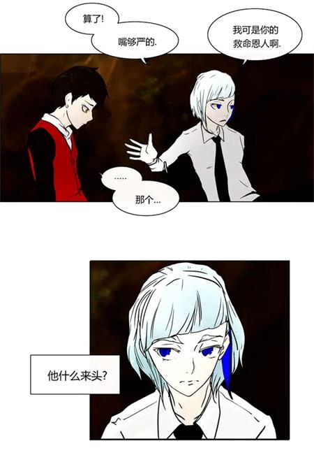 《神之塔》漫画下载