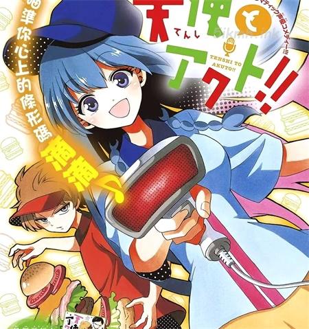 《天籁之声的天使》漫画全集下载 《天籁之声的天使》漫画全集下载
