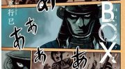 《五百年之箱》漫画全集下载