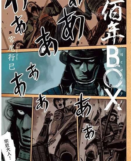 《五百年之箱》漫画全集下载