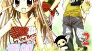 [高清]《我的白金公主》漫画全集下载