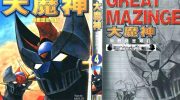 《无敌铁金刚II》漫画全集下载