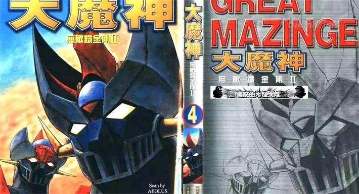 《无敌铁金刚II》漫画全集下载
