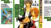[高清]《万能化学变艺社！》漫画全集下载
