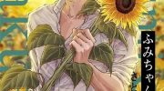《小文的乐园》漫画全集下载
