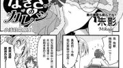 《小渚的男朋友》漫画全集下载