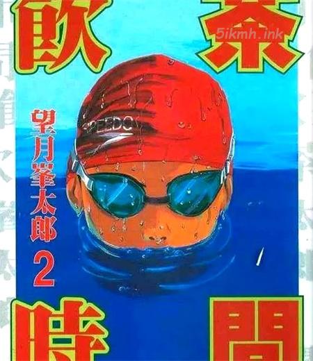 《饮茶时间》漫画全集下载