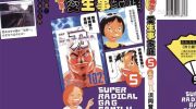 《元气！抓狂一族》漫画全集下载
